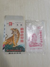 天然麝香虎骨膏盒