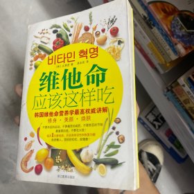 维他命应该这样吃