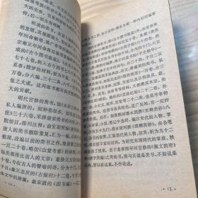 类书简说