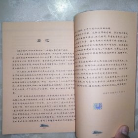 襄汾揽胜【人文临汾丛书】（彩色图文本·2006年1版1印）