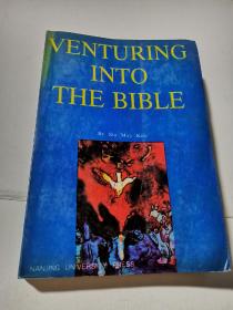 VENTURING INTO THE BIBLE 《圣经》 浅析 英文版