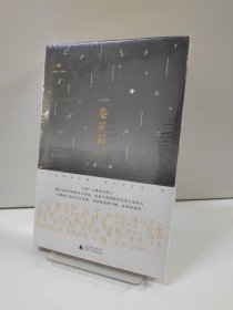 诗想者·随笔文库