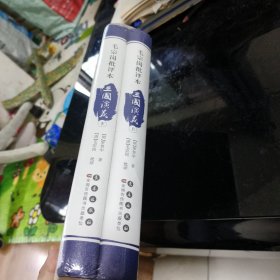 毛宗岗批评本三国演义
