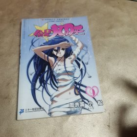 偷星九月天 9