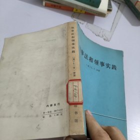 領(lǐng)事法和領(lǐng)事實(shí)踐