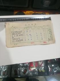 老车票一堆，1969年(邯郸方面的)