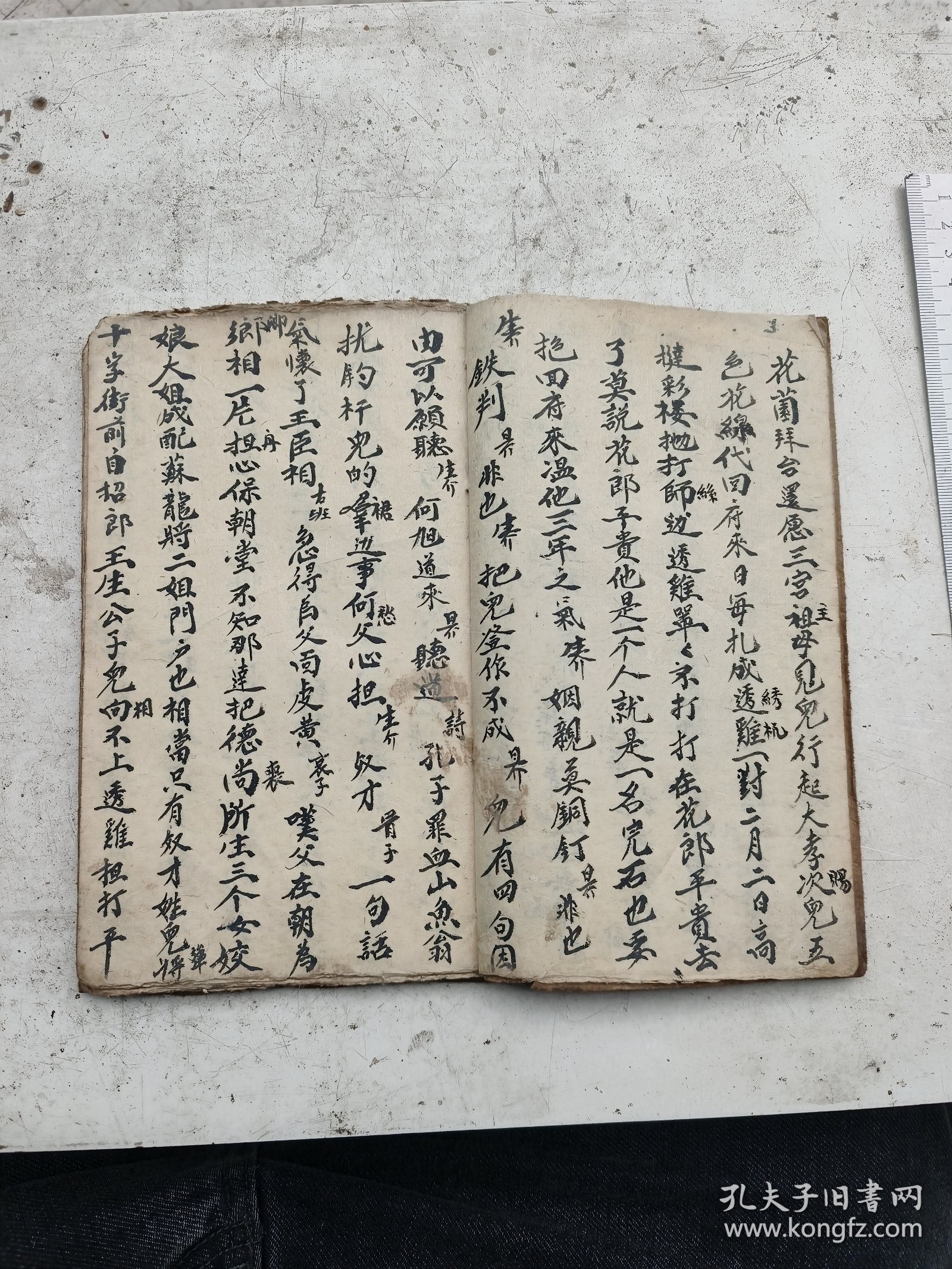 三结掌，川北驰名本。后面抄的是慈悲水忏