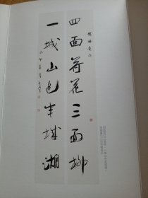 百年启后，纪念魏启后诞辰100周年书画精品展