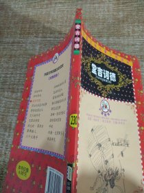 外国文学名著少年读本 堂吉诃德