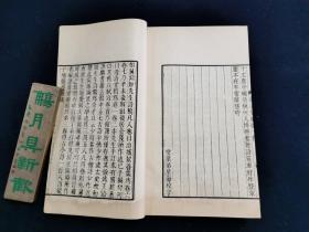 孙渊如诗文集 四部丛刊 全8册（少见）