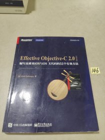 Effective Objective-C 2.0：编写高质量iOS与OS X代码的52个有效方法 英文版