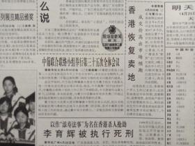 人民日报，1999年4月21日香港回归纪念碑设计方案完成；关于促进科技成果转化若干规定公布；纪念周作人诞辰90周年暨周作人艺术大展开幕；中葡联合联络小组举行第三十五次全体会议；百名“中国优秀青年卫士”名单，其它详情见图，对开16版。