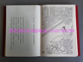 〔七阁文化书店〕红楼梦脂评汇校本：毛边本。上海古籍出版社，2023年一版一印，1函4册全。插图本，精装版。竖排繁体，朱墨套印。石头记。备注：买家必看最后一张图“详细描述”！