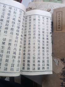 妙法莲华经。卷之六。拱瑞堂版。平阳县鳌江镇垂杨龙山寺
