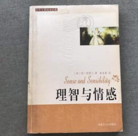 世界名著阅读经典：傲慢与偏见