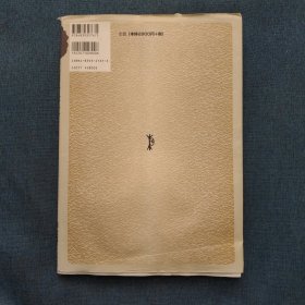 刘孟嘉真草千字文 日文原版