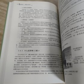 营养学：概念与争论