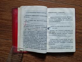 毛主席论无产阶级专政下继续革命（1969）