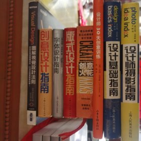 设计师摄影指南