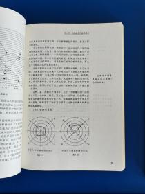 全脑激发的高效课堂-“四合一教学”20年实验成果（第二版）