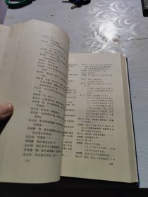 中国新文艺大系戏剧集，1976一1982