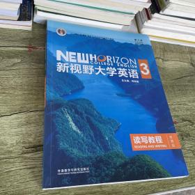 新视野大学英语读写教程3（智慧版第三版）