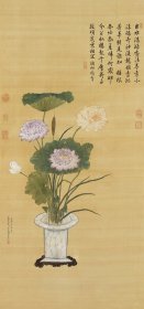 蒋廷锡瓶莲　。纸本大小24.33*51.96厘米。宣纸艺术微喷复制。50元包邮