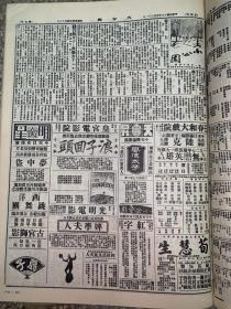 大公报（天津版）84分册1928年5一6月