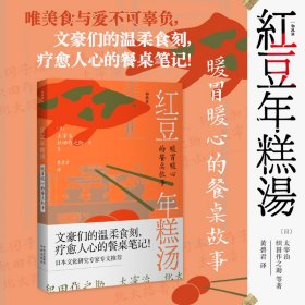 红豆年糕汤：暖胃暖心的餐桌故事