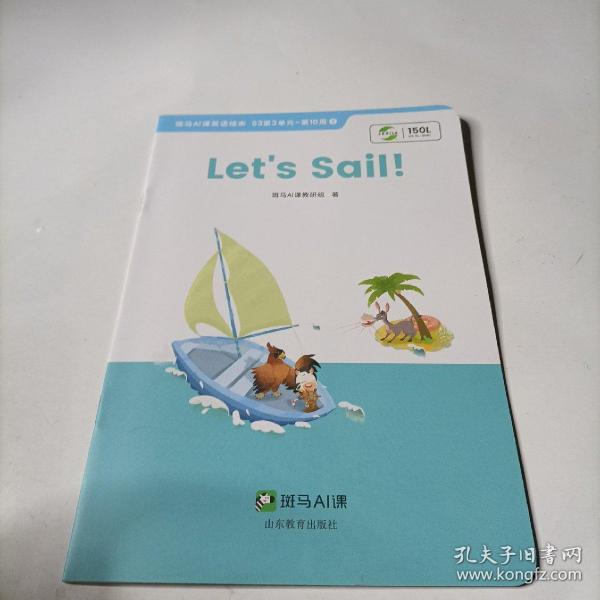 斑马AI课：      let's  sail