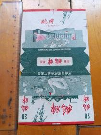 老烟标  鹅牌  图案大坝 人民公社好