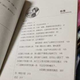 吾命骑士1-8