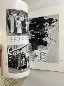 黄炎培先生照片手迹选（含更正表）正版如图、内页干净