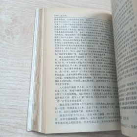 中外古典艺术鉴赏辞典