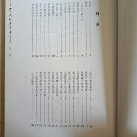 崔鸿林将军书法集