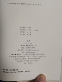 风声（麦家全新修订！经历过大孤独、大绝望的人，会懂得《风声》给你的大坚韧和大智慧。新增717处修订，麦家创作谈，原创插画）