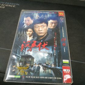 全新未拆封二碟装DVD完整版《潜伏》孙红雷，冯恩鹤，吴刚