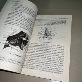 疼痛的康复治疗·全国中医药行业高等教育“十三五”创新教材