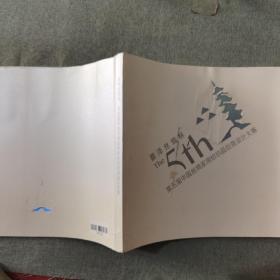 震泽丝绸杯第五届中国丝绸家用纺织品创意设计大赛
