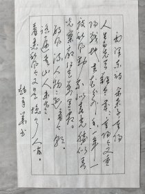 ⑧赵承业，少将，题字题词，毛泽东诗词，河南南阳名家墨迹文献。现为中国将军书画院理事、中国老年书画研究会会员。 自幼喜爱书法，长期临池不辍，行效二王，草崇怀素，执著追求，退休后，潜心钻研，以行草见长，其作品具有雅致秀美之艺术风格，签 签赠 签名本