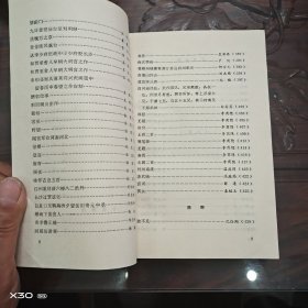 唐诗三百首全译