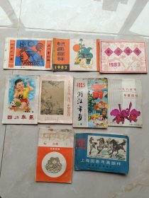 9本80年代年画缩样