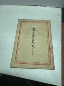 蒙古文学发展史