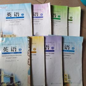 普通高中课程标准实验教科书
英语(1~8)必修(全八册)
