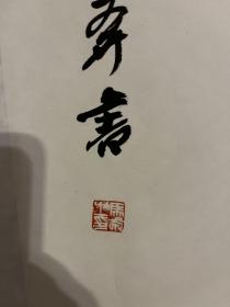 马奔字驰之[3]，中国金融书法家协会副主席，中韩书画家联谊会副会长，中国书法家协会会员，河南省作家协会会员，东方九泽龙书画研究协会理事，特聘书法家。2007年8月在京创办《书画名家报》，现为北京鸿羲书画院院长、《书画名家报》主编67X68