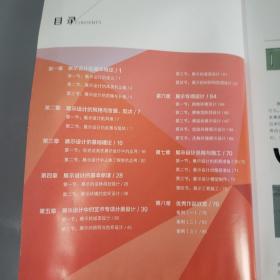 展示设计/全国普通高等院校“十三五”规划精品教材