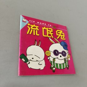 阳光总动员.上册