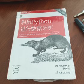 利用Python进行数据分析（原书第2版）