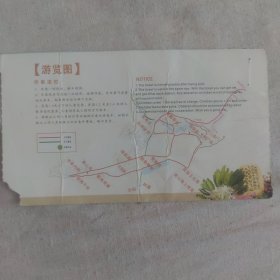 南山佛教文化苑游览车票