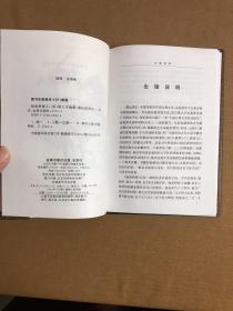 杨家将演义